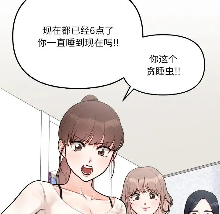 [韩国漫画] 她才不是我姐姐 剧情,女学生#[235P]-182