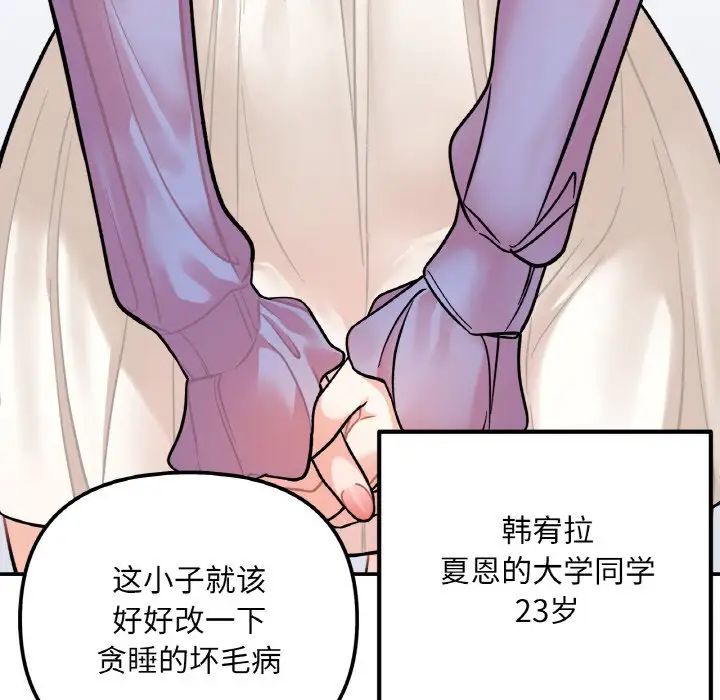 [韩国漫画] 她才不是我姐姐 剧情,女学生#[235P]-188