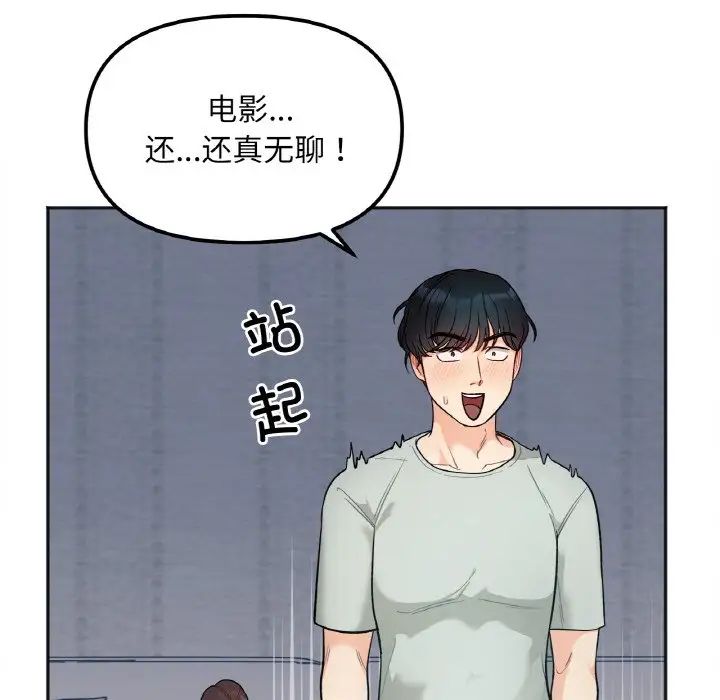 [韩国漫画] 她才不是我姐姐 剧情,女学生#[235P]-19