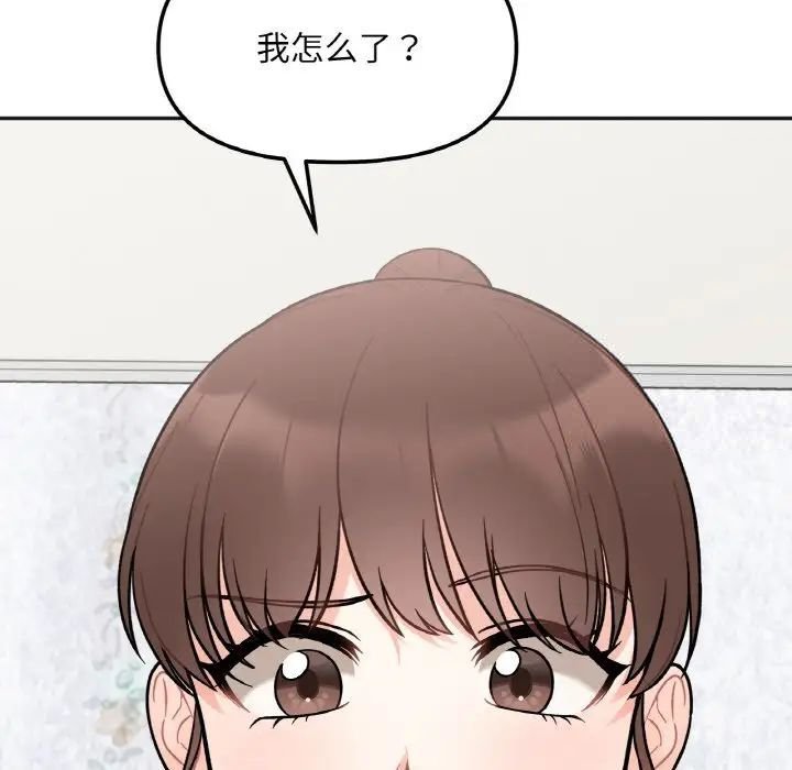 [韩国漫画] 她才不是我姐姐 剧情,女学生#[235P]-193