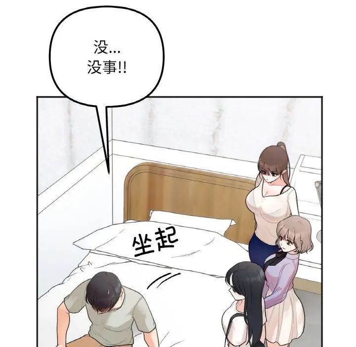 [韩国漫画] 她才不是我姐姐 剧情,女学生#[235P]-199
