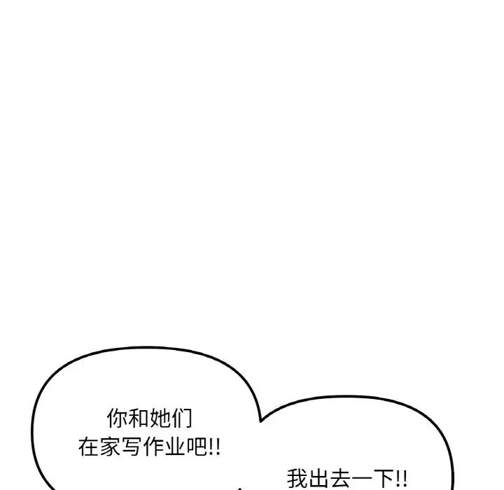 [韩国漫画] 她才不是我姐姐 剧情,女学生#[235P]-205
