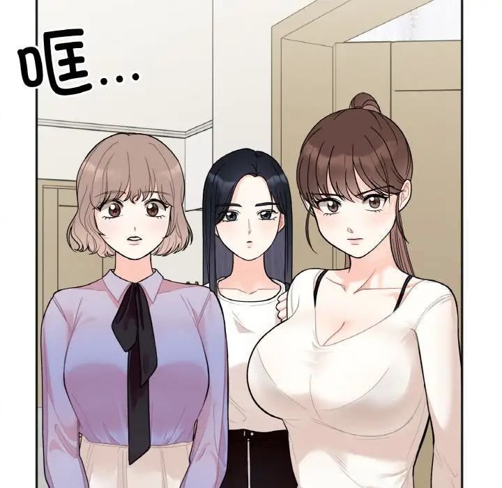 [韩国漫画] 她才不是我姐姐 剧情,女学生#[235P]-208