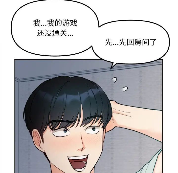 [韩国漫画] 她才不是我姐姐 剧情,女学生#[235P]-21