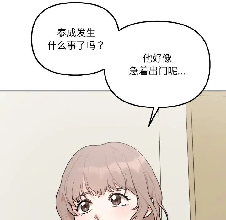 [韩国漫画] 她才不是我姐姐 剧情,女学生#[235P]-210