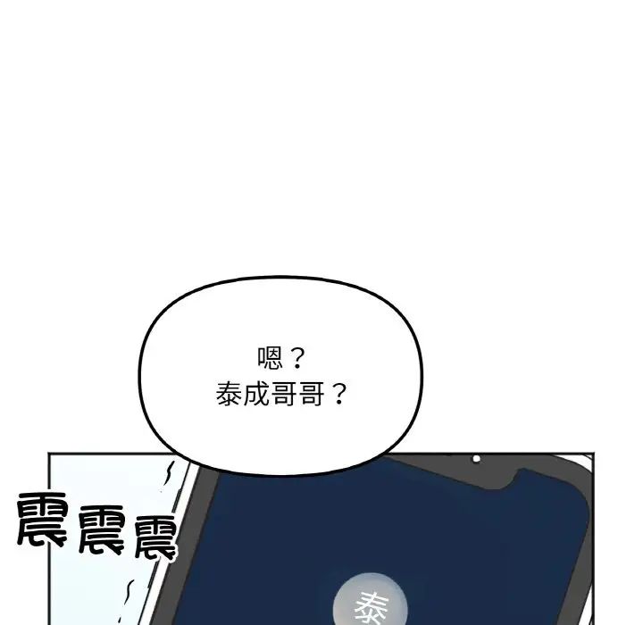 [韩国漫画] 她才不是我姐姐 剧情,女学生#[235P]-222
