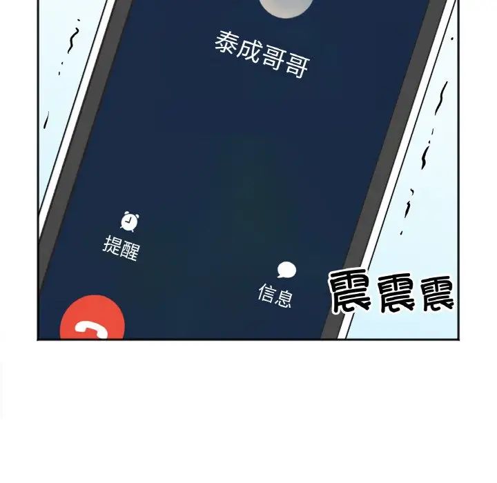 [韩国漫画] 她才不是我姐姐 剧情,女学生#[235P]-223