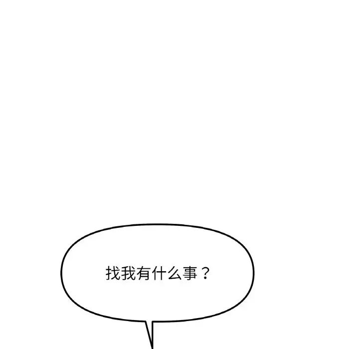[韩国漫画] 她才不是我姐姐 剧情,女学生#[235P]-224