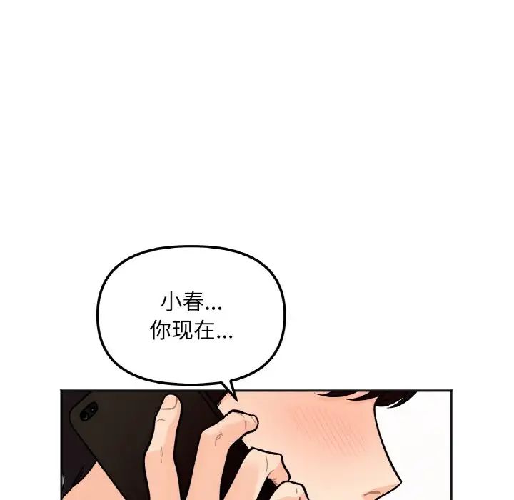 [韩国漫画] 她才不是我姐姐 剧情,女学生#[235P]-228
