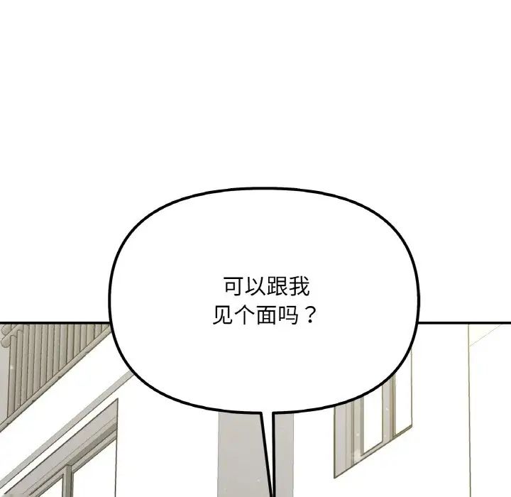[韩国漫画] 她才不是我姐姐 剧情,女学生#[235P]-230