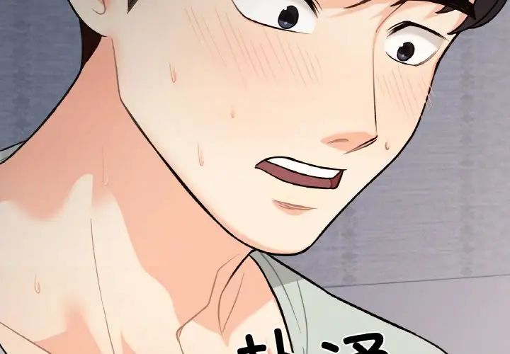 [韩国漫画] 她才不是我姐姐 剧情,女学生#[235P]-3