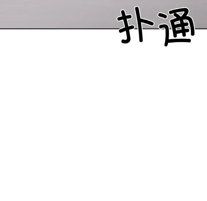 [韩国漫画] 她才不是我姐姐 剧情,女学生#[235P]-38