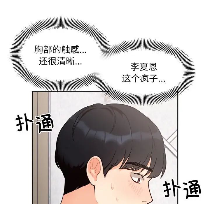 [韩国漫画] 她才不是我姐姐 剧情,女学生#[235P]-39