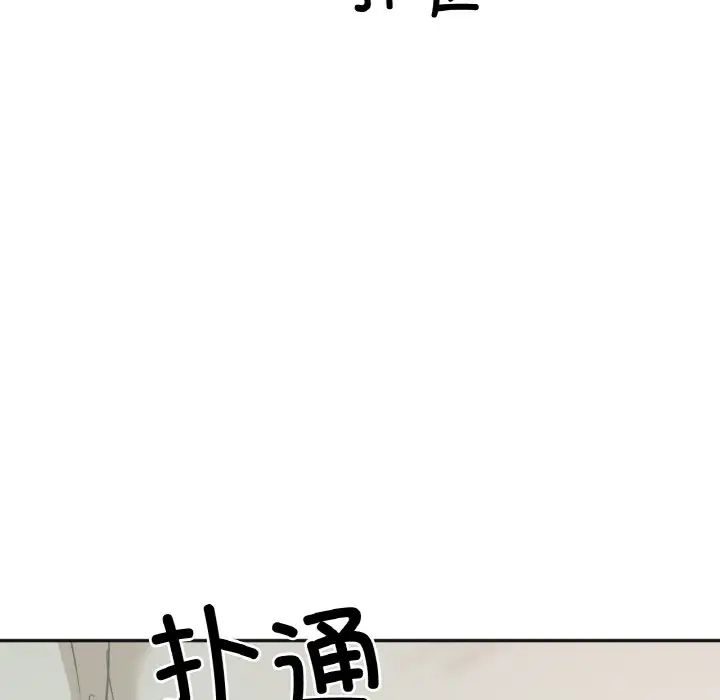 [韩国漫画] 她才不是我姐姐 剧情,女学生#[235P]-46