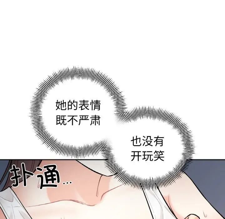 [韩国漫画] 她才不是我姐姐 剧情,女学生#[235P]-5