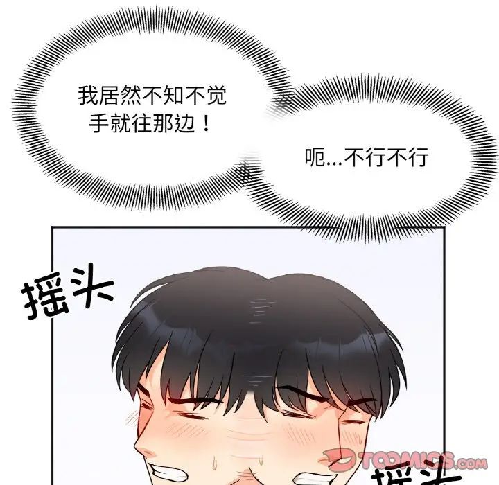 [韩国漫画] 她才不是我姐姐 剧情,女学生#[235P]-52