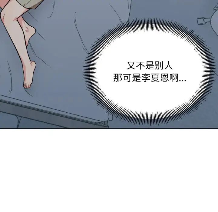 [韩国漫画] 她才不是我姐姐 剧情,女学生#[235P]-59