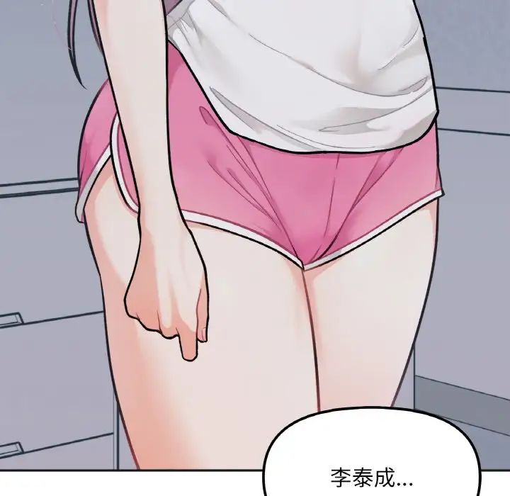 [韩国漫画] 她才不是我姐姐 剧情,女学生#[235P]-71