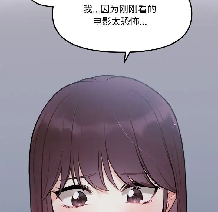 [韩国漫画] 她才不是我姐姐 剧情,女学生#[235P]-73