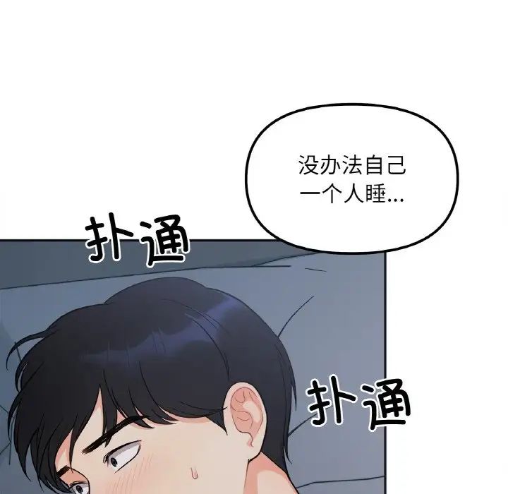 [韩国漫画] 她才不是我姐姐 剧情,女学生#[235P]-76
