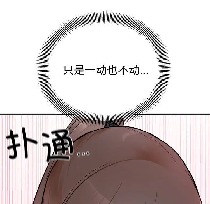 [韩国漫画] 她才不是我姐姐 剧情,女学生#[235P]-8