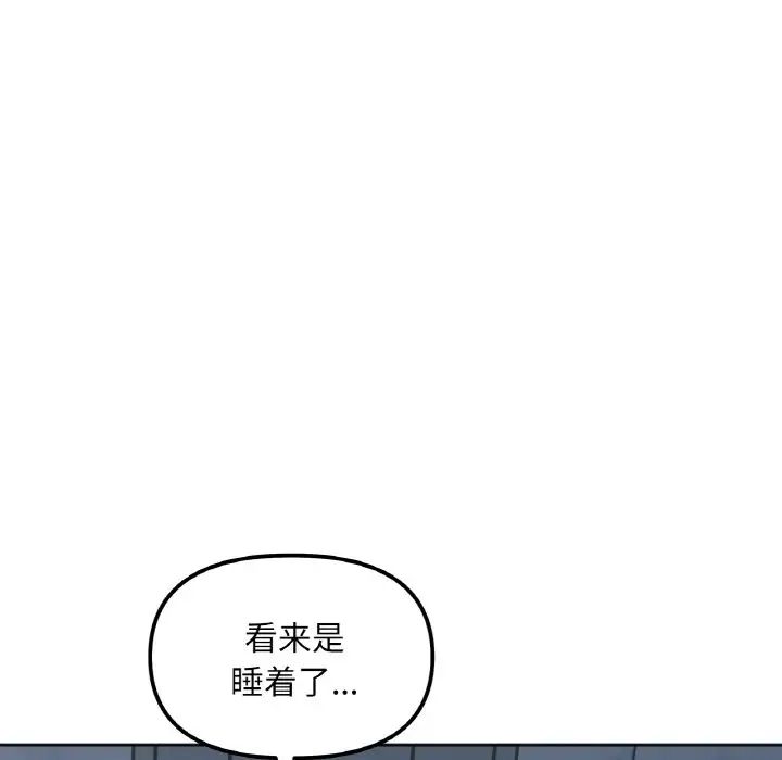 [韩国漫画] 她才不是我姐姐 剧情,女学生#[235P]-83