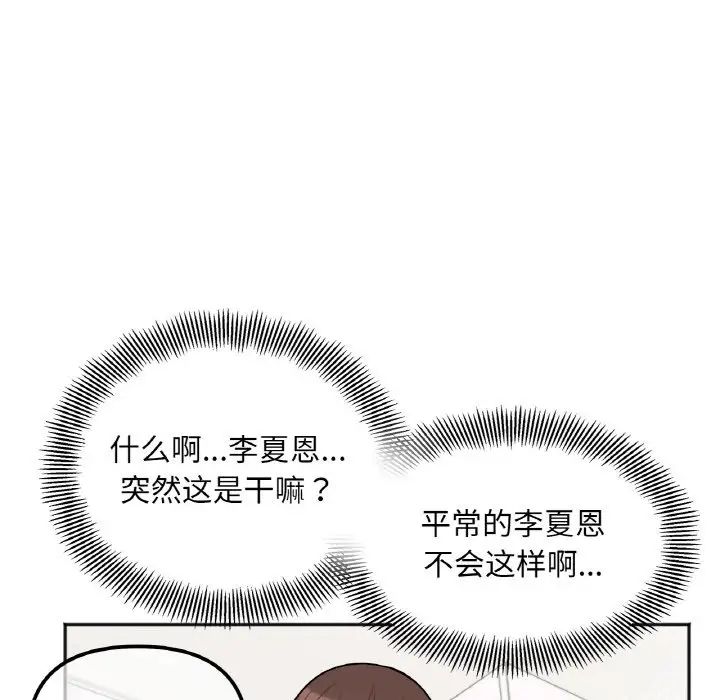 [韩国漫画] 她才不是我姐姐 剧情,女学生#[235P]-89