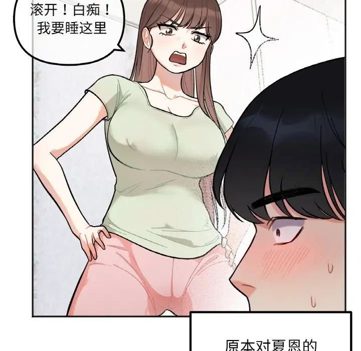 [韩国漫画] 她才不是我姐姐 剧情,女学生#[235P]-90