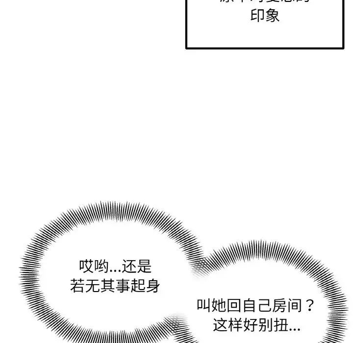[韩国漫画] 她才不是我姐姐 剧情,女学生#[235P]-91