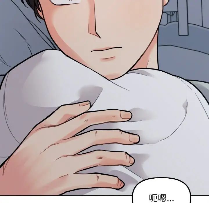 [韩国漫画] 她才不是我姐姐 剧情,女学生#[235P]-96