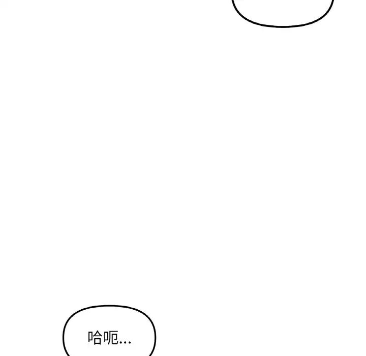 [韩国漫画] 她才不是我姐姐 剧情,女学生#[235P]-97
