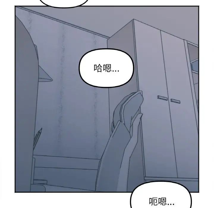 [韩国漫画] 她才不是我姐姐 剧情,女学生#[235P]-98