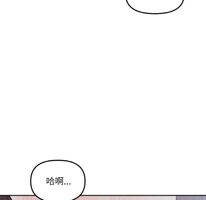 [韩国漫画] 她才不是我姐姐 剧情,女学生#[235P]-99