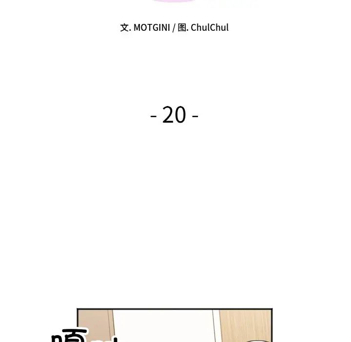 [韩国漫画] 她才不是我姐姐 剧情,女学生#[139P]-10