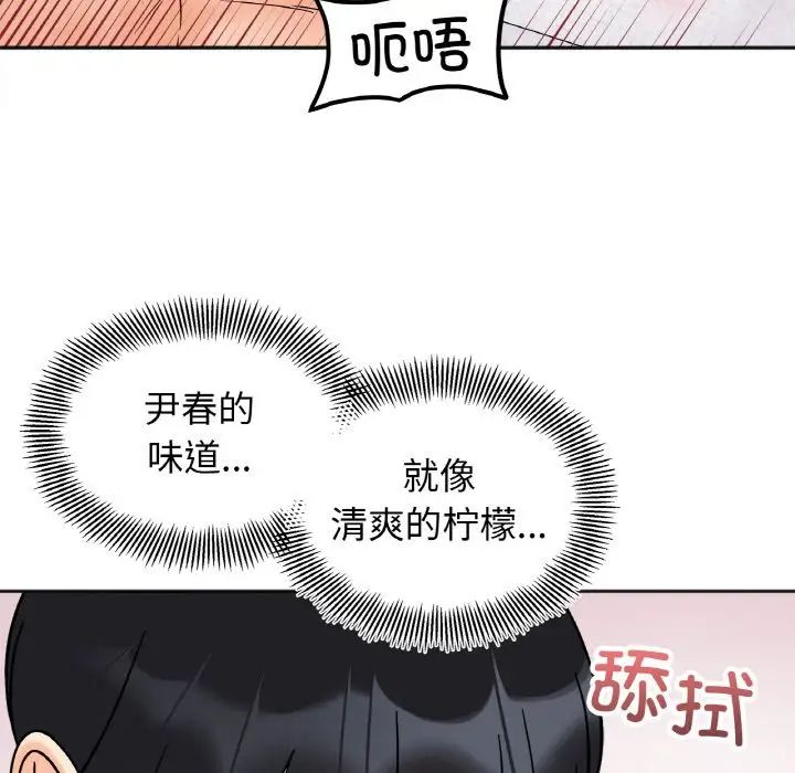 [韩国漫画] 她才不是我姐姐 剧情,女学生#[139P]-104