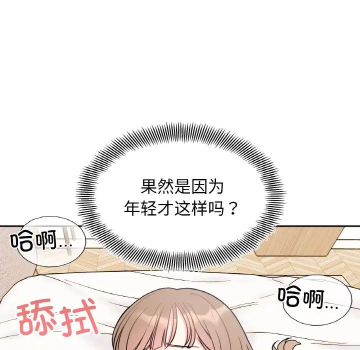 [韩国漫画] 她才不是我姐姐 剧情,女学生#[139P]-106