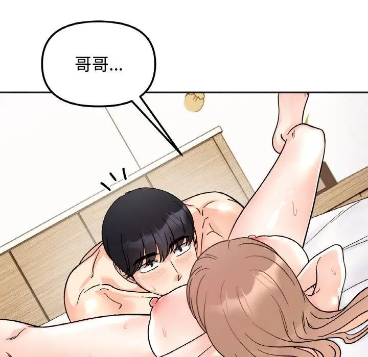 [韩国漫画] 她才不是我姐姐 剧情,女学生#[139P]-109