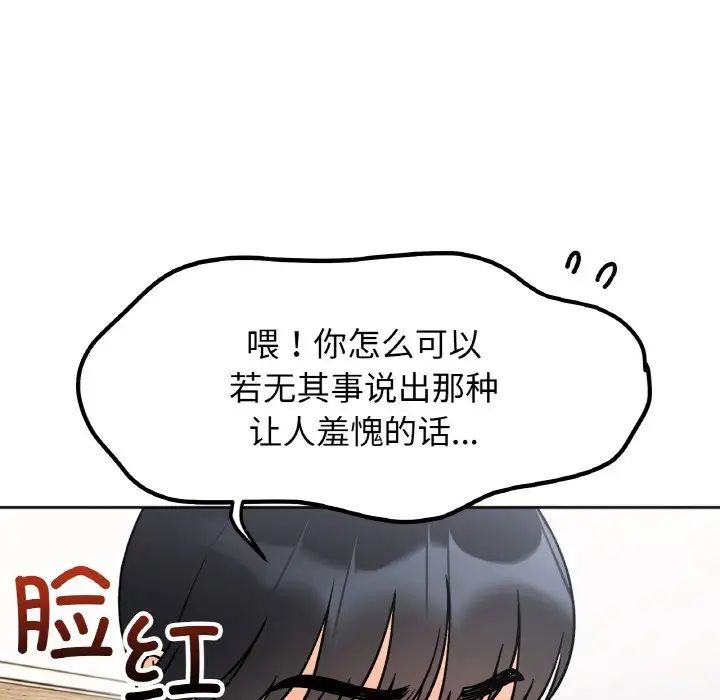 [韩国漫画] 她才不是我姐姐 剧情,女学生#[139P]-113