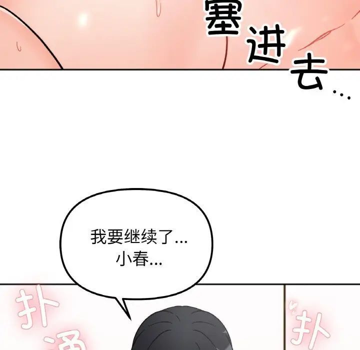 [韩国漫画] 她才不是我姐姐 剧情,女学生#[139P]-119