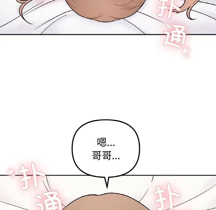 [韩国漫画] 她才不是我姐姐 剧情,女学生#[139P]-122