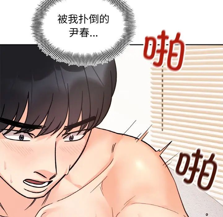 [韩国漫画] 她才不是我姐姐 剧情,女学生#[139P]-132