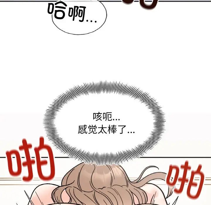 [韩国漫画] 她才不是我姐姐 剧情,女学生#[139P]-17