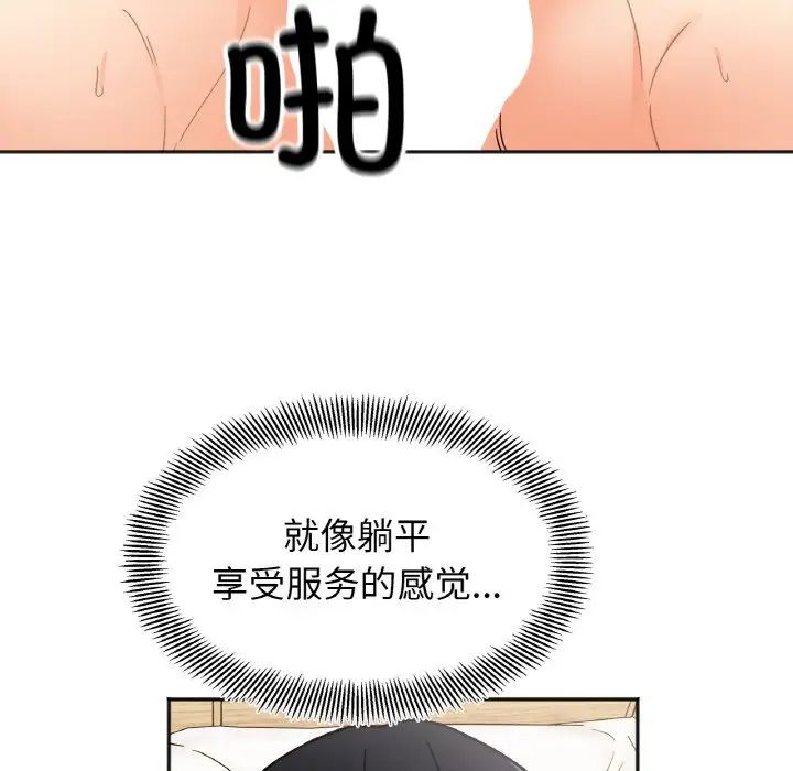 [韩国漫画] 她才不是我姐姐 剧情,女学生#[139P]-19