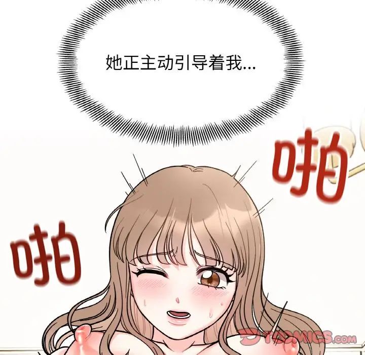 [韩国漫画] 她才不是我姐姐 剧情,女学生#[139P]-21