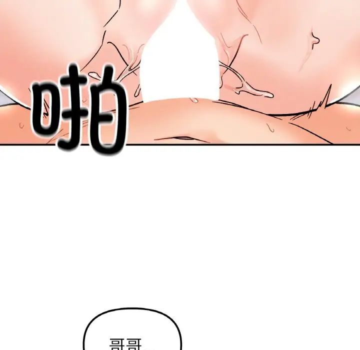[韩国漫画] 她才不是我姐姐 剧情,女学生#[139P]-23