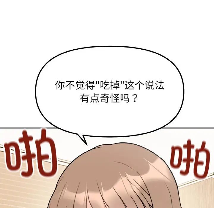 [韩国漫画] 她才不是我姐姐 剧情,女学生#[139P]-25