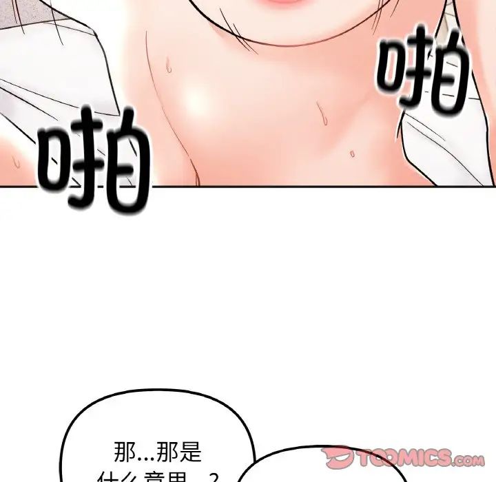 [韩国漫画] 她才不是我姐姐 剧情,女学生#[139P]-27