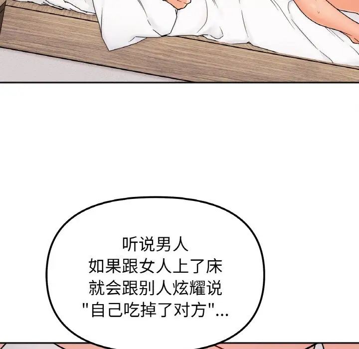 [韩国漫画] 她才不是我姐姐 剧情,女学生#[139P]-29
