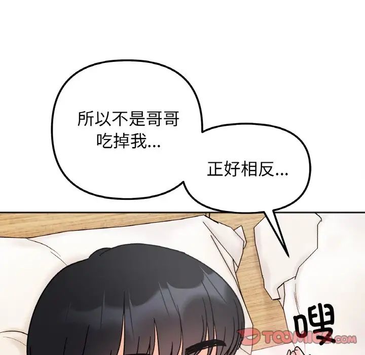 [韩国漫画] 她才不是我姐姐 剧情,女学生#[139P]-33