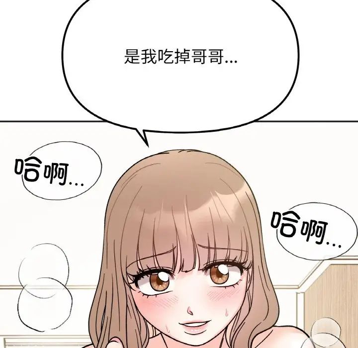 [韩国漫画] 她才不是我姐姐 剧情,女学生#[139P]-37